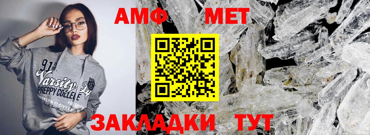 АМФЕТАМИН  Amphetamine VHQ  Вход с VPN  Одинцово 