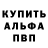 Меф VHQ Jeff VanZilen
