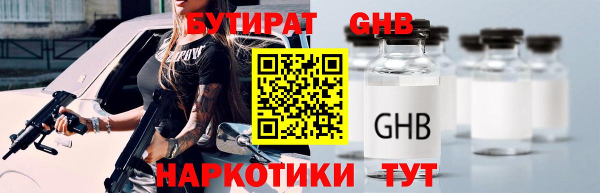 Одинцово  Бутират оксана  Бутират  Вход с VPN 