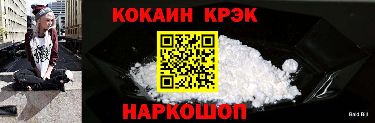 КОКАИН VHQ Одинцово