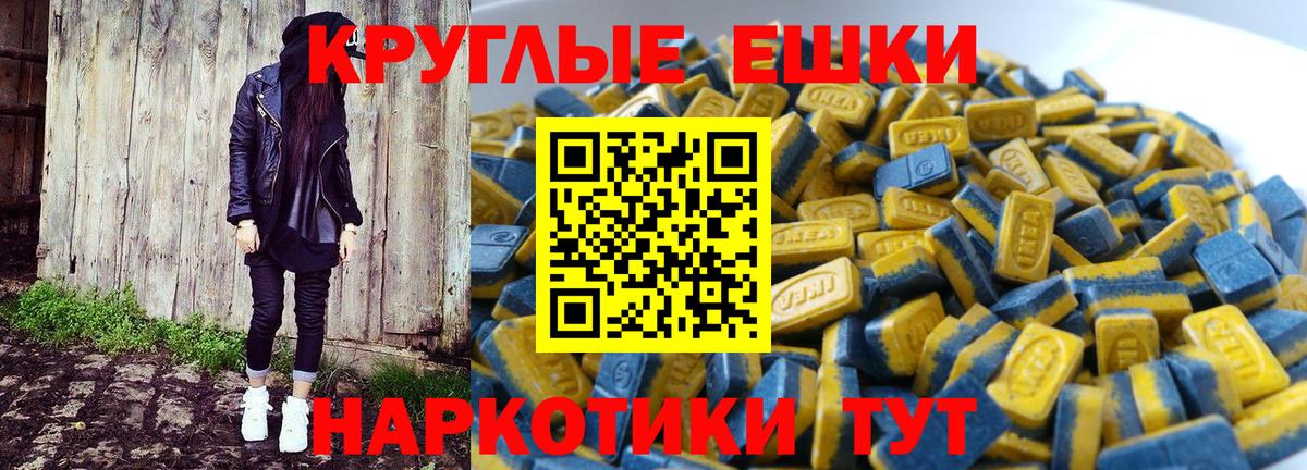 ЭКСТАЗИ 300 mg Одинцово