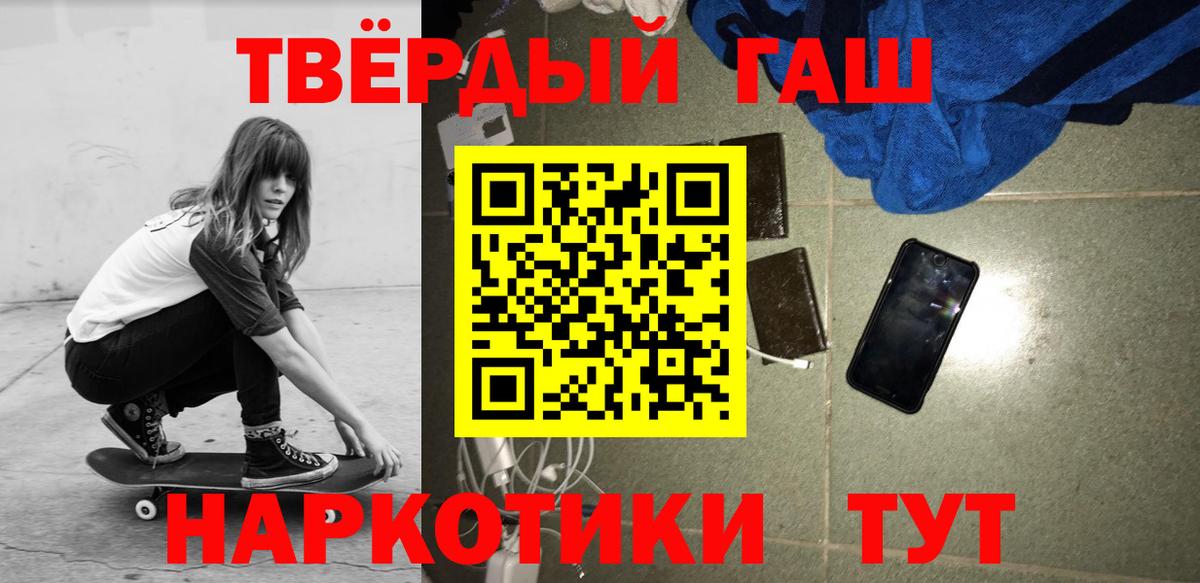 ГАШ Cannabis Одинцово