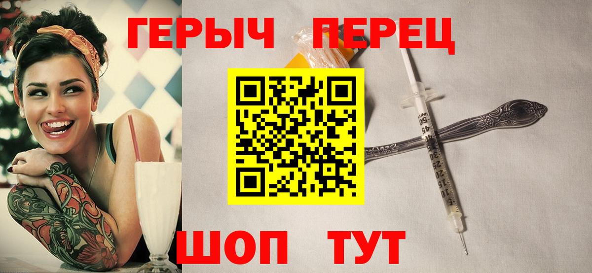 Одинцово  Героин Heroin  Вход с VPN 