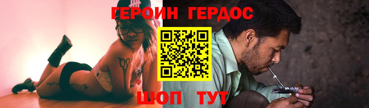 Героин Афган Одинцово