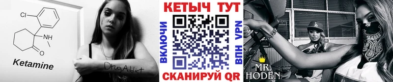 Кетамин VHQ  Одинцово 