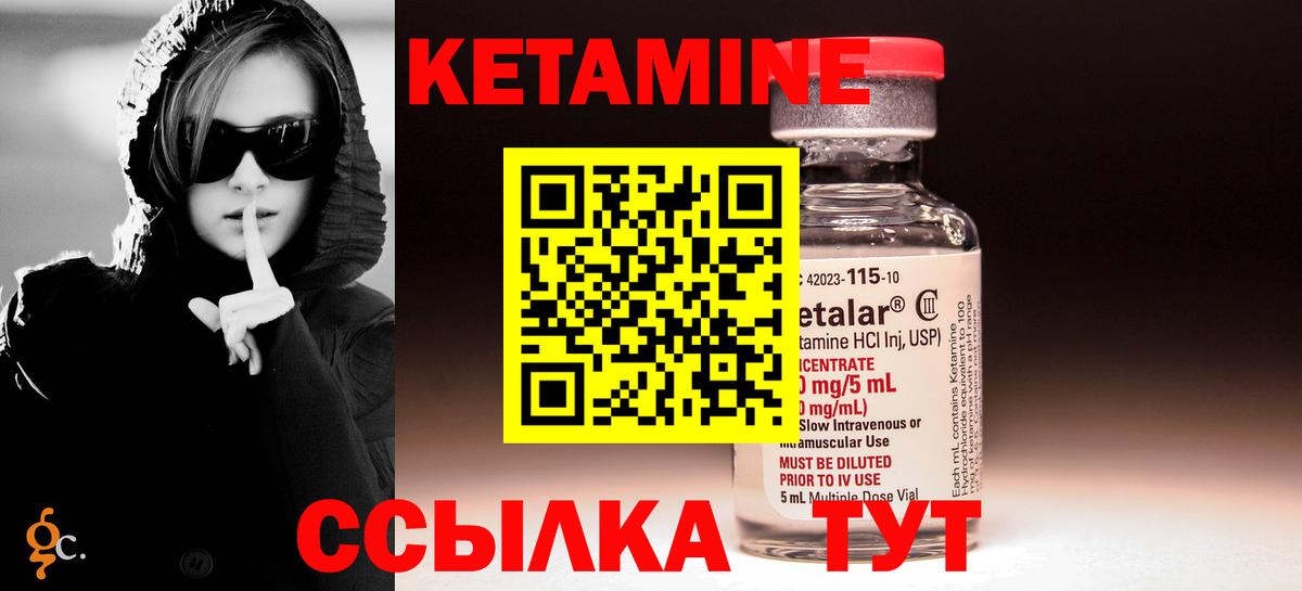 Кетамин ketamine Одинцово