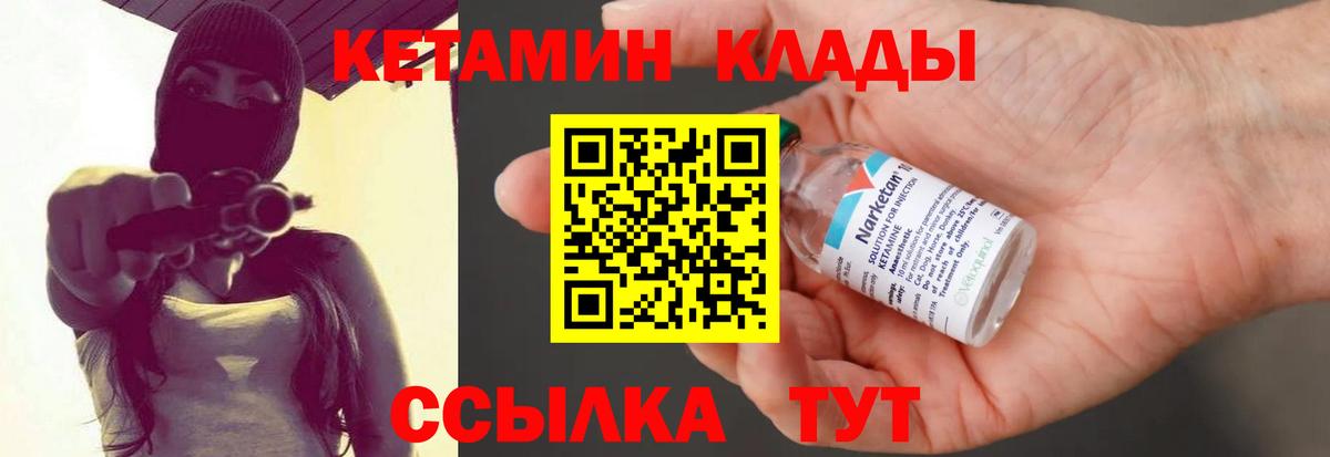 Одинцово  КЕТАМИН VHQ  Кетамин ketamine  Вход с VPN 