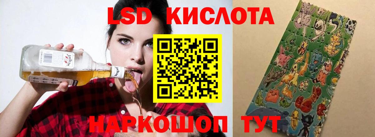LSD-25 экстази ecstasy  Вход с VPN  LSD-25 экстази кислота  Одинцово 