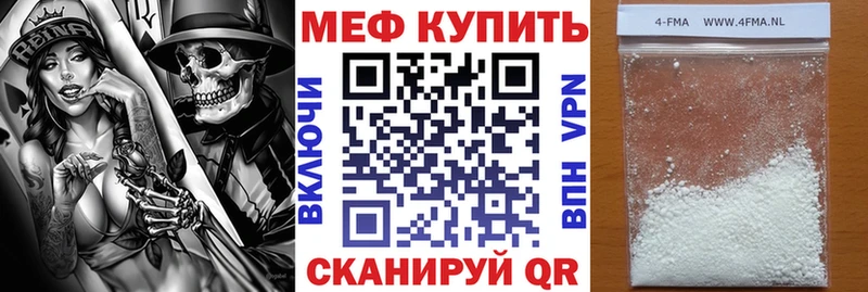 купить закладку  мега рабочий сайт  МЕФ кристаллы  Одинцово 
