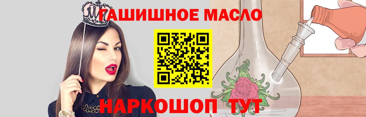 ТГК жижа Одинцово