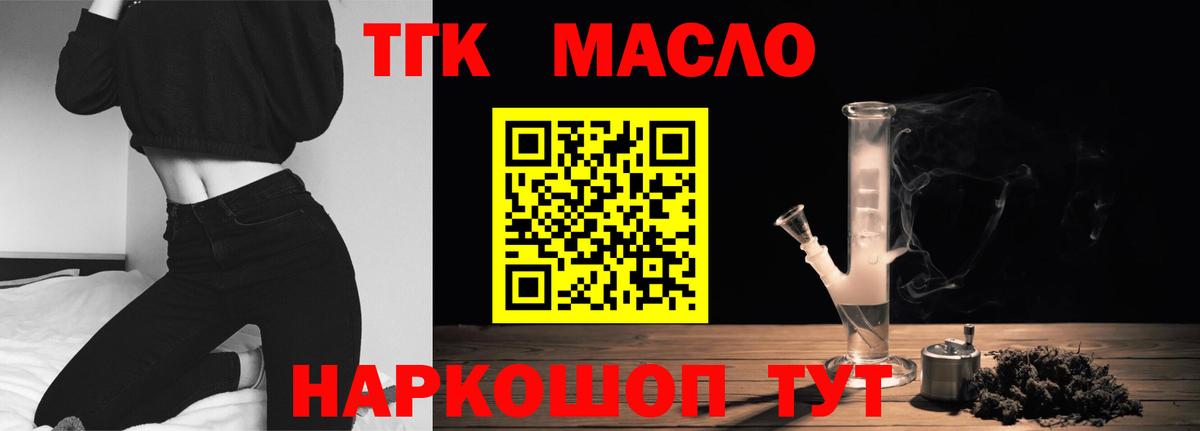 Одинцово  Дистиллят ТГК вейп с тгк  Вход с VPN 