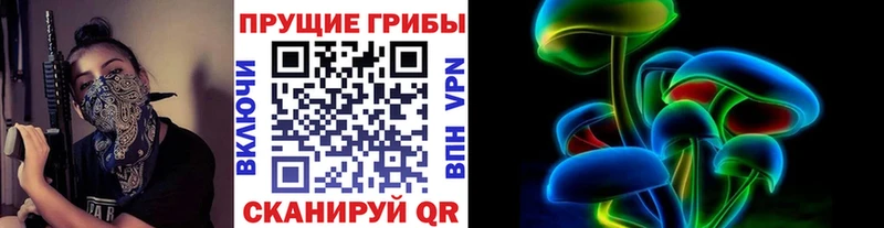 Галлюциногенные грибы Magic Shrooms  где купить наркоту  Одинцово 